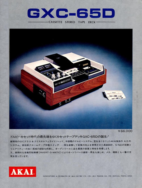 Fotografie {AKAI GXC-60D}